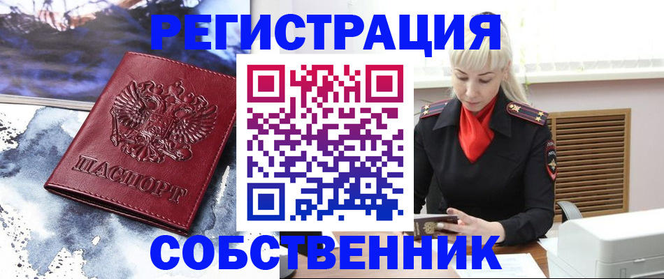 временная регистрация госуслуги в Сибае