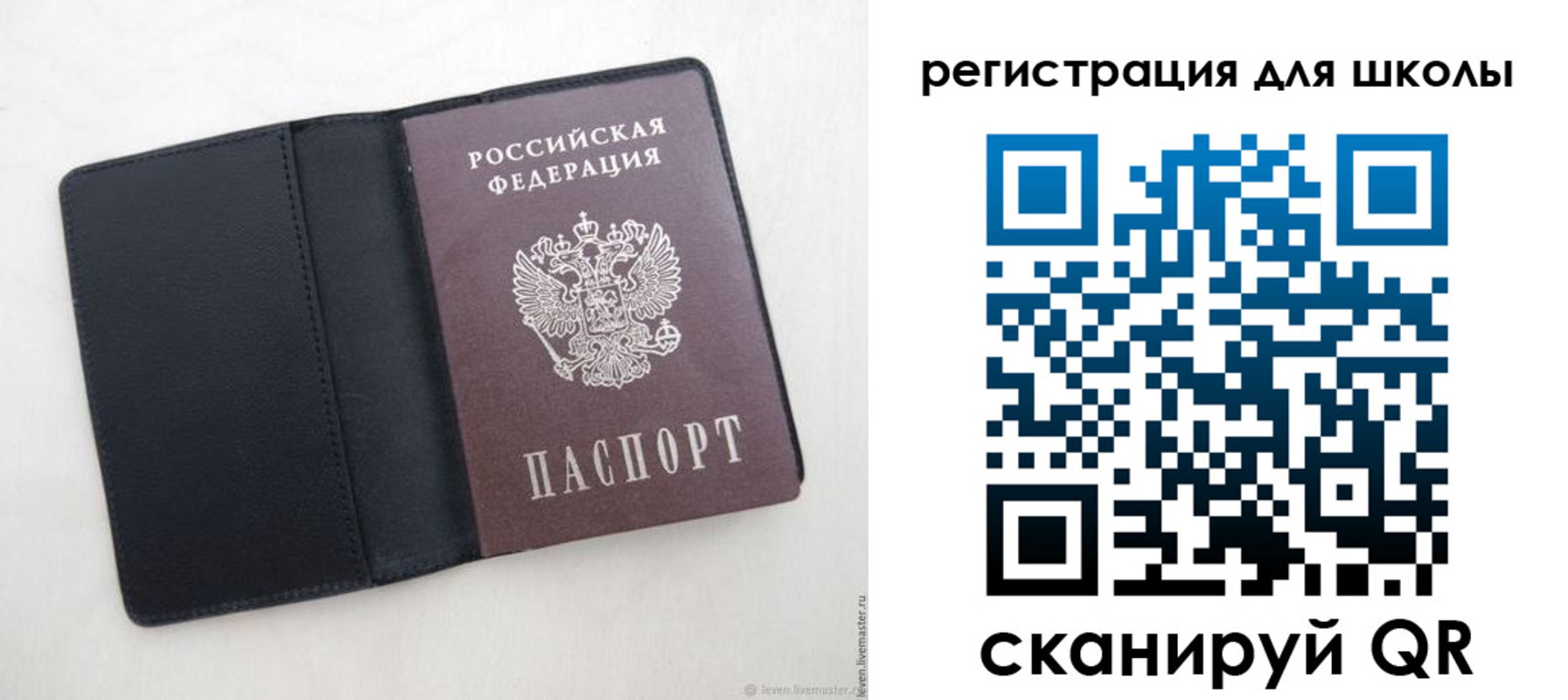 прописка от собственника в Сибае