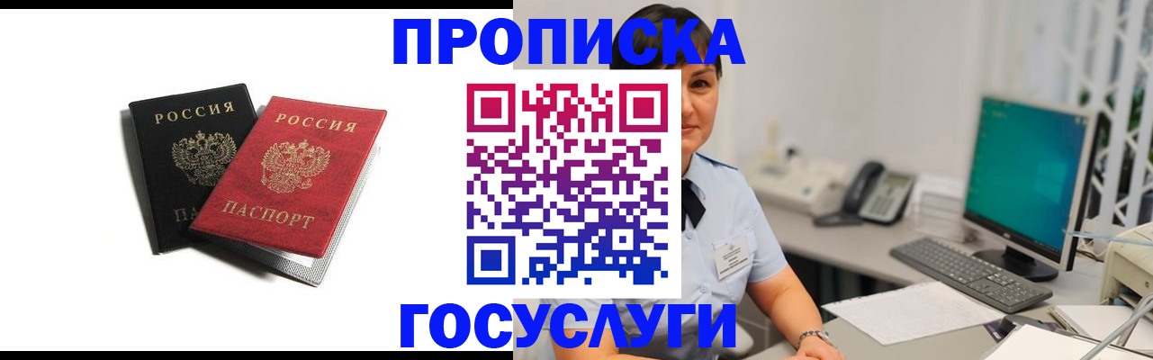 временная регистрация поиск в Сибае