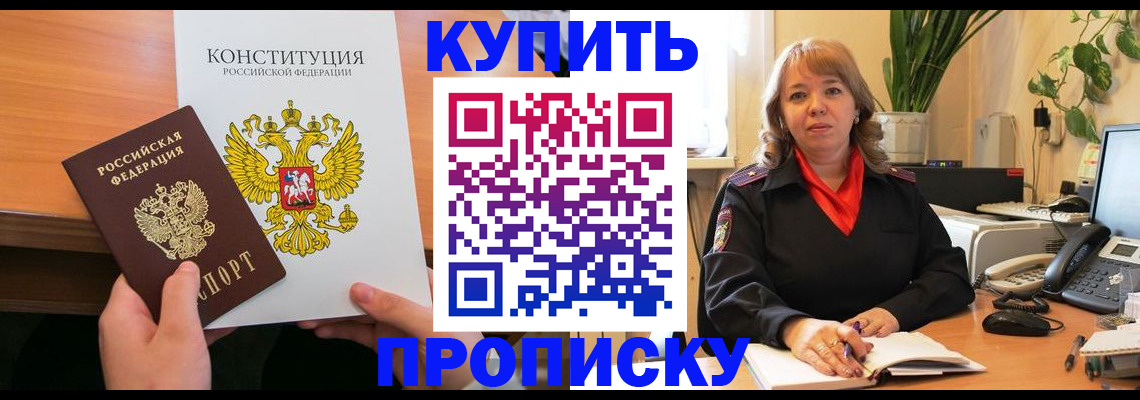 миграционный учет в Сибае